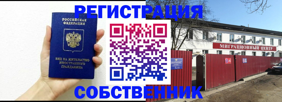 пропишу в квартире в Сахалинской области